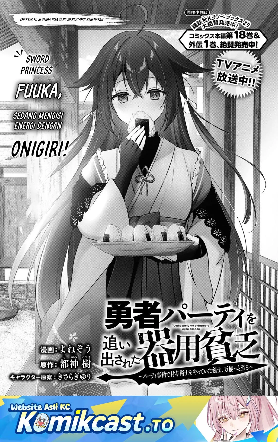 Chapter 58 - halaman 3