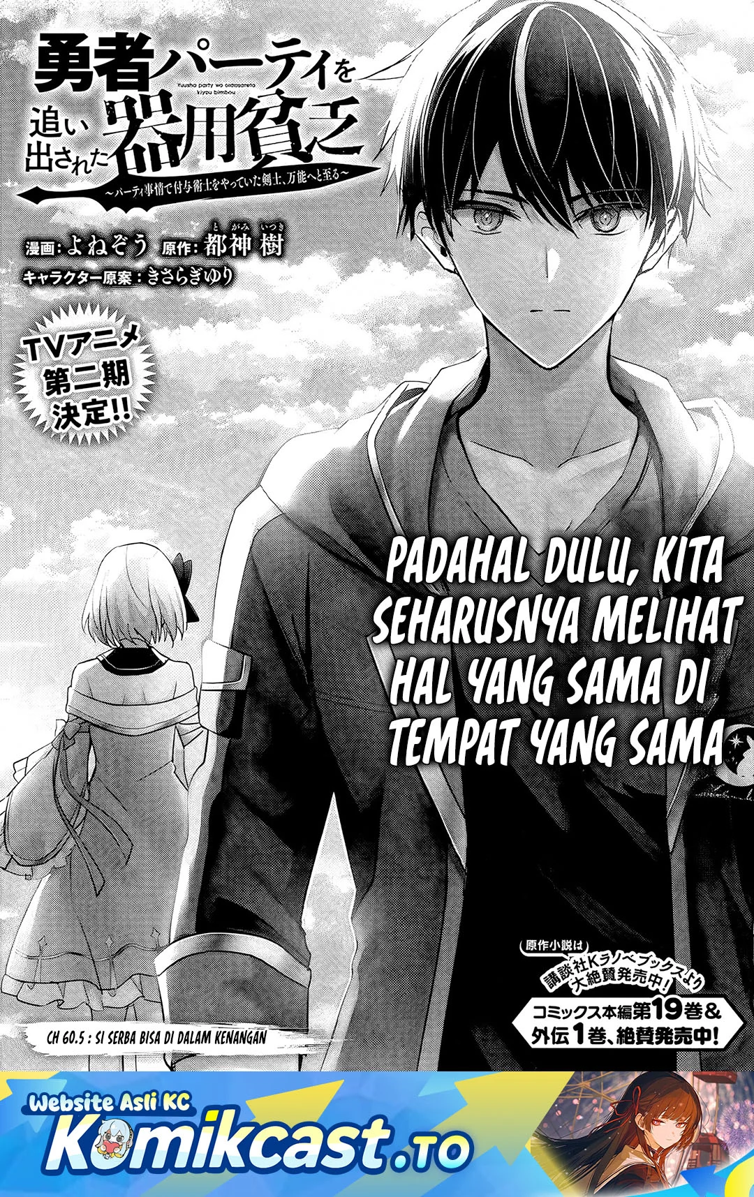 Chapter 60.5 - halaman 3