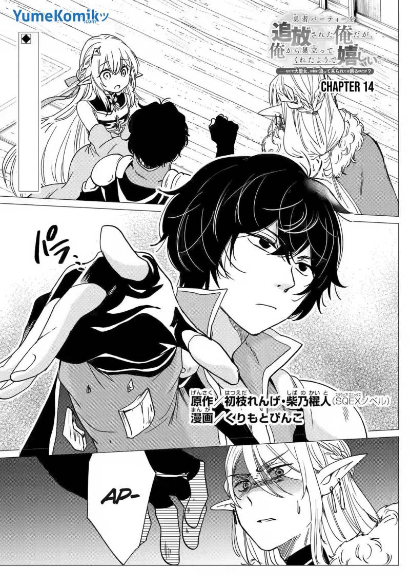Chapter 14 - halaman 3