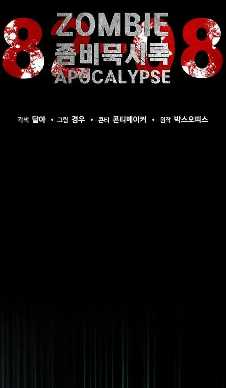 Chapter 88 - halaman 54