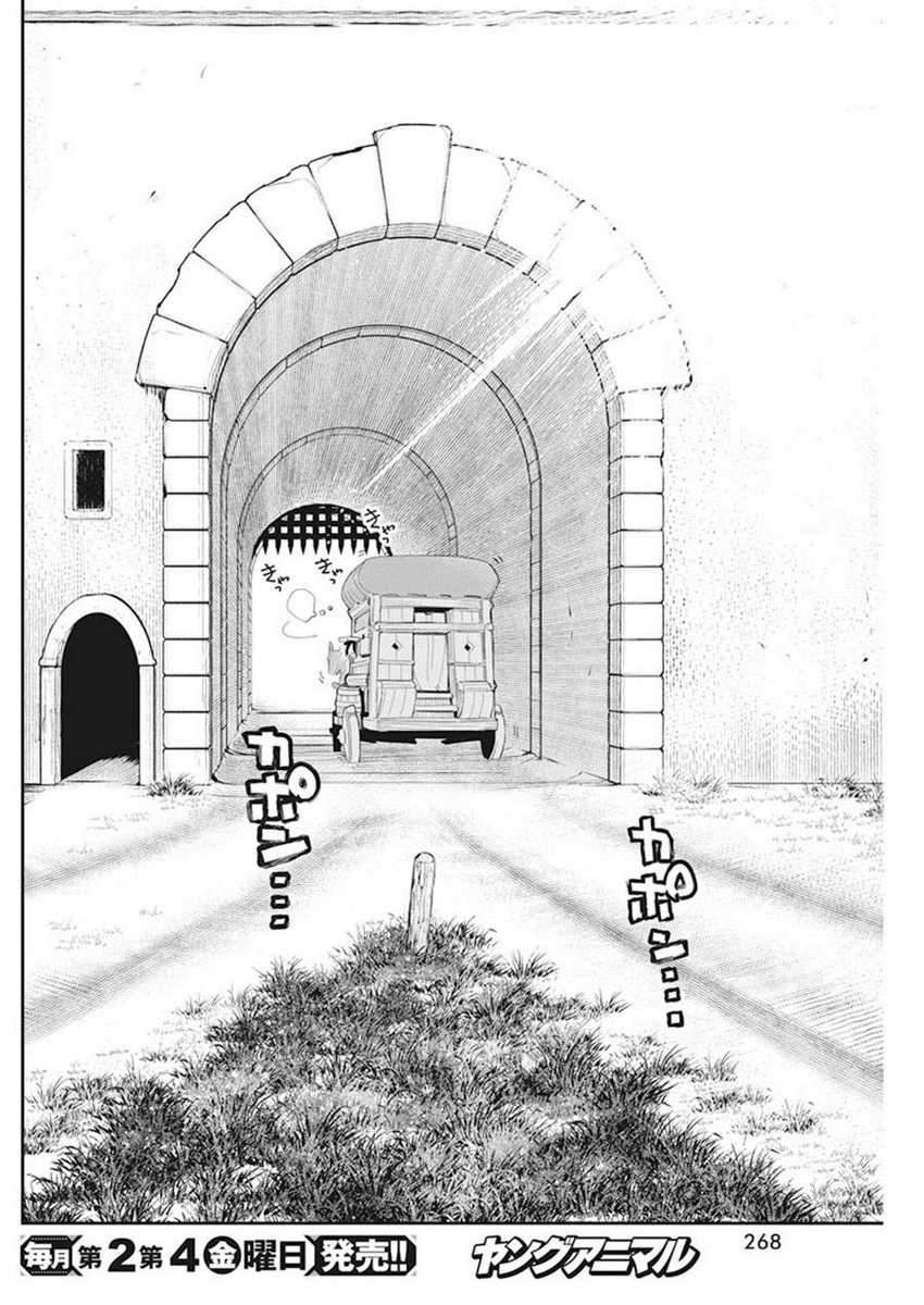 Chapter 37 - halaman 7
