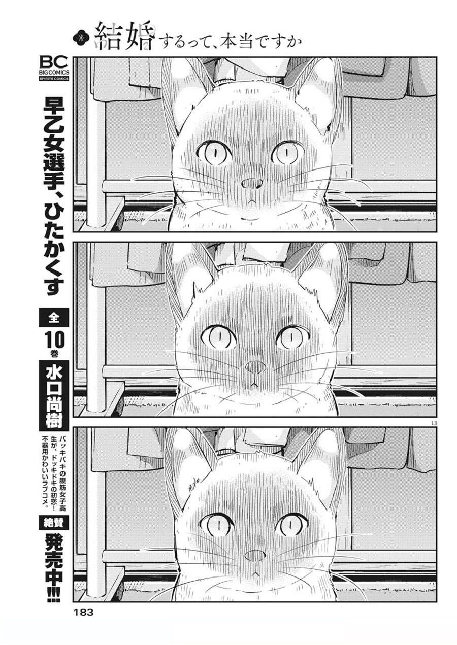 Chapter 42 - halaman 14