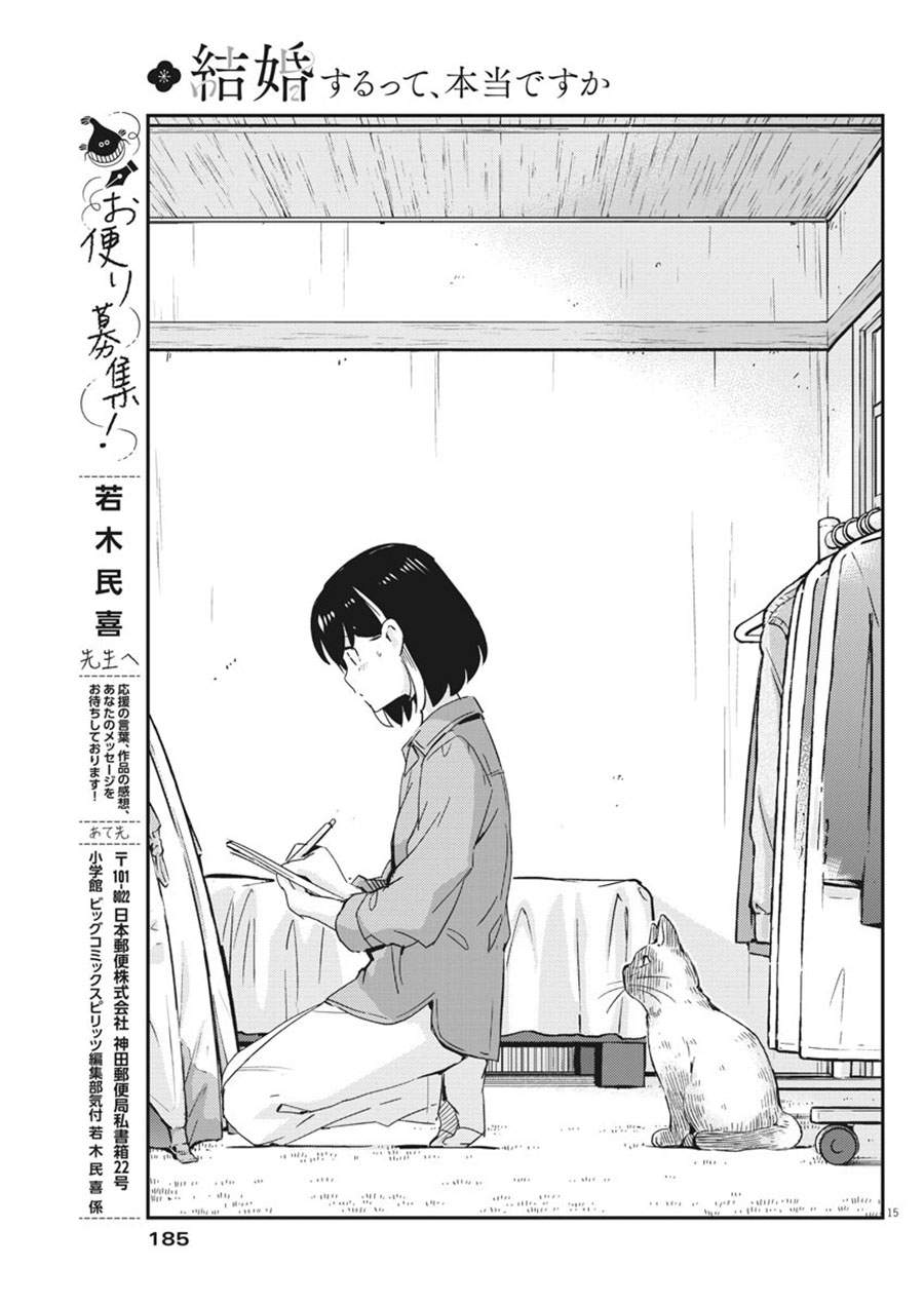 Chapter 42 - halaman 16