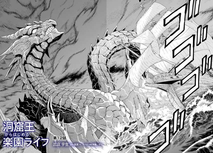 Chapter 12.2 - halaman 4