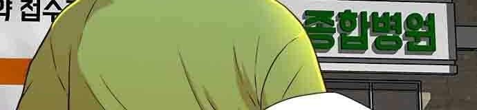 Chapter 19 - halaman 51