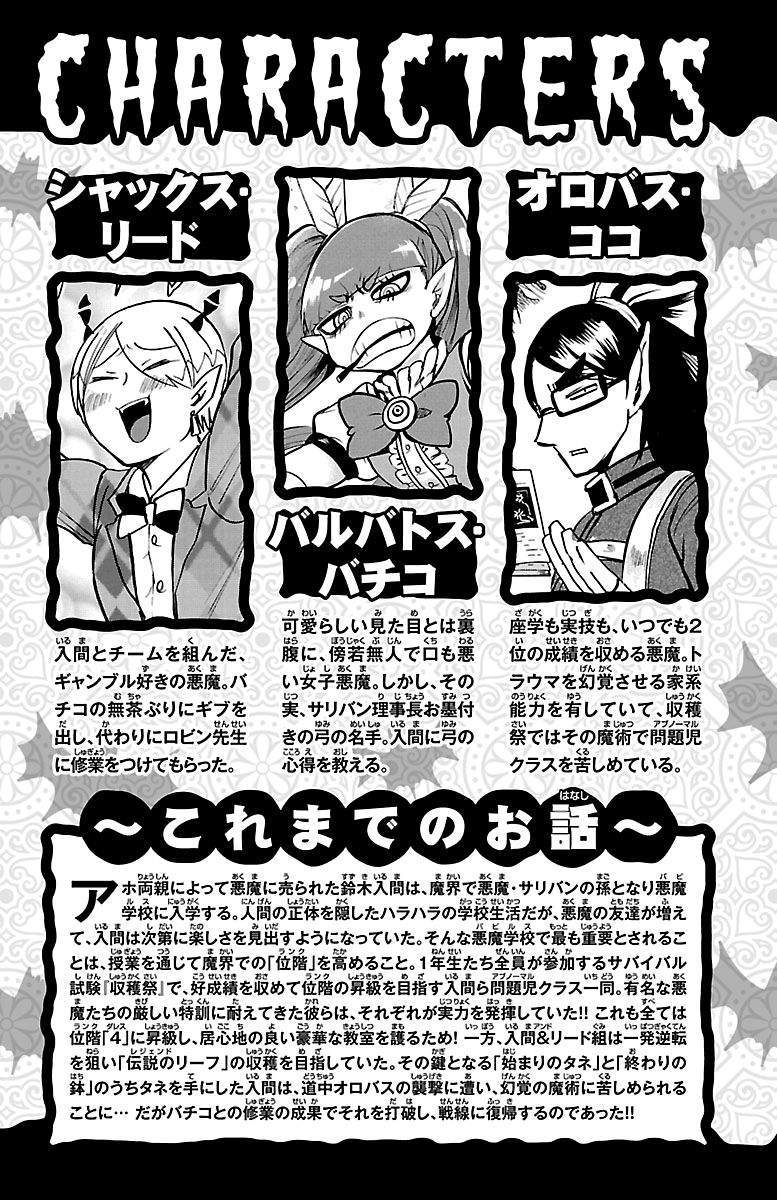 Chapter 125 - halaman 5