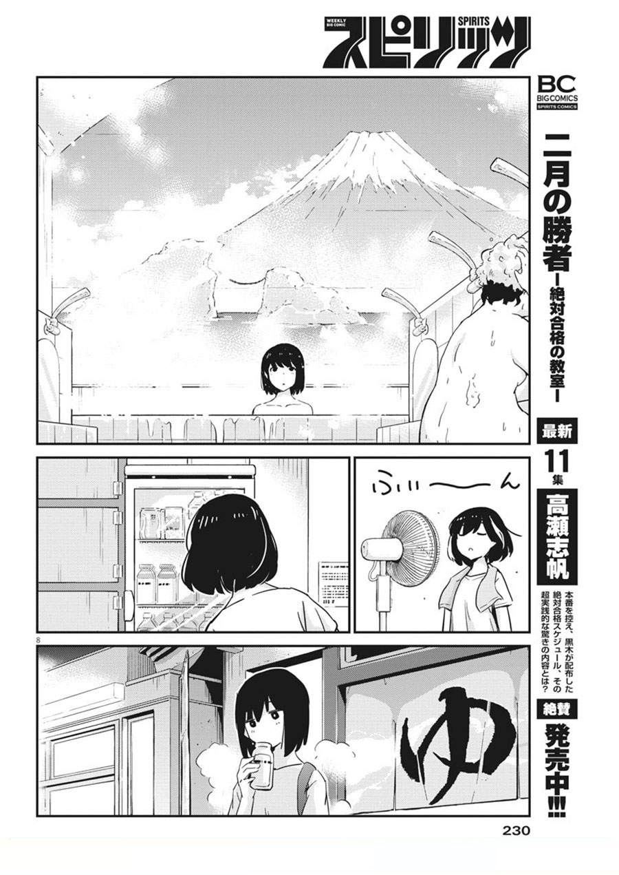 Chapter 44 - halaman 9