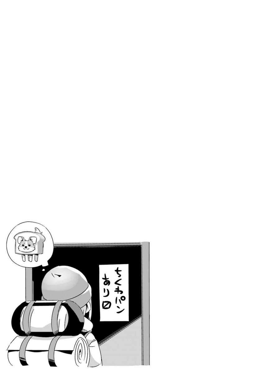 Chapter 58 - halaman 31
