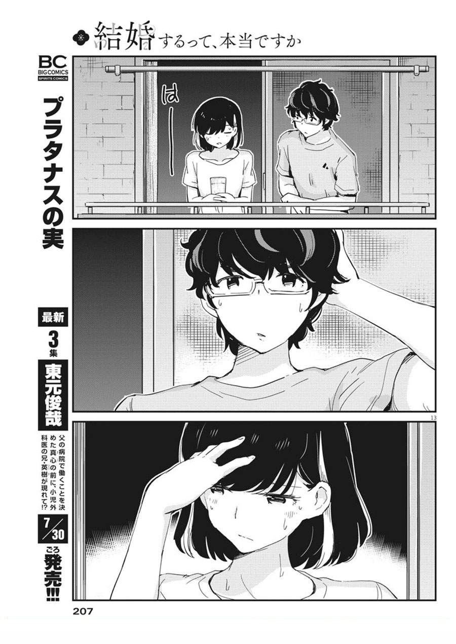 Chapter 45 - halaman 14