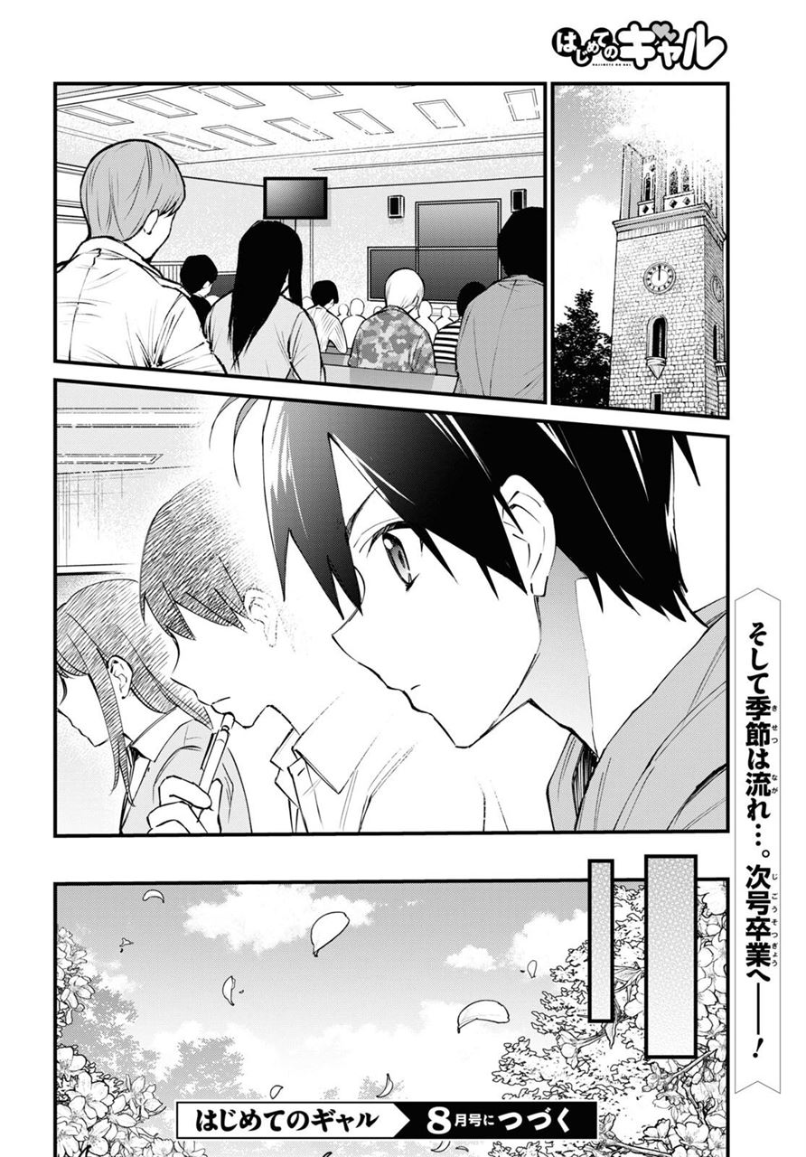 Chapter 124 - halaman 17