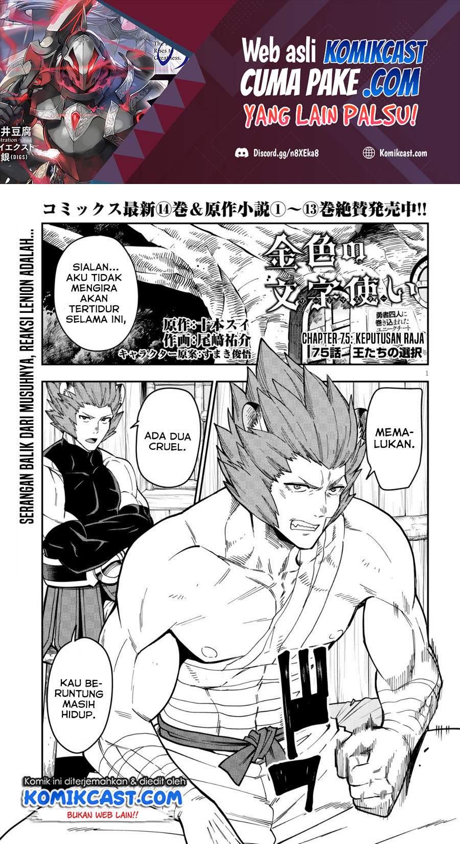 Chapter 75 - halaman 3