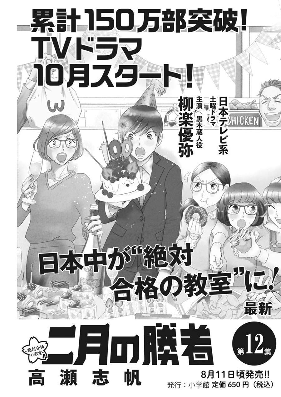 Chapter 46 - halaman 2
