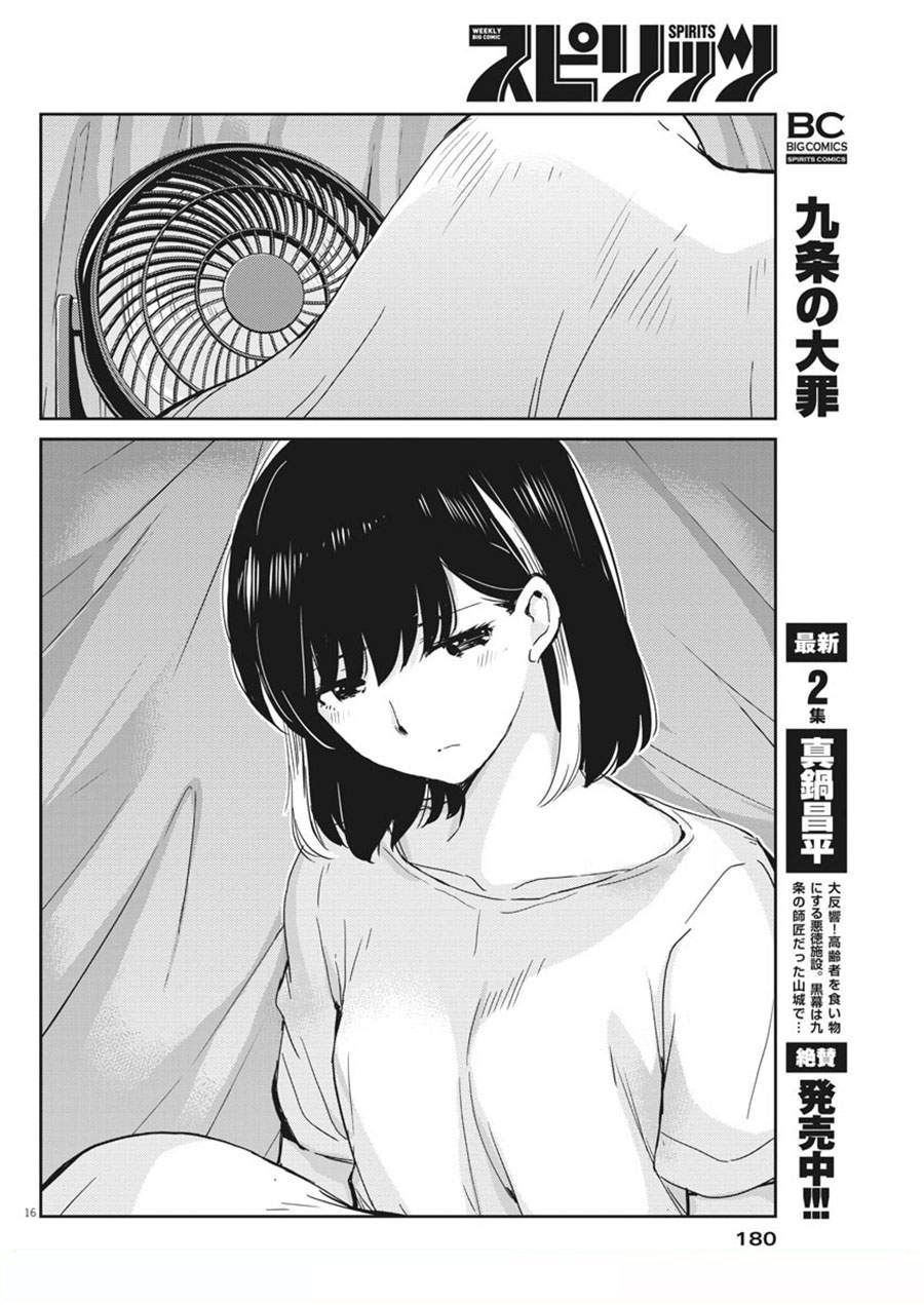 Chapter 46 - halaman 19