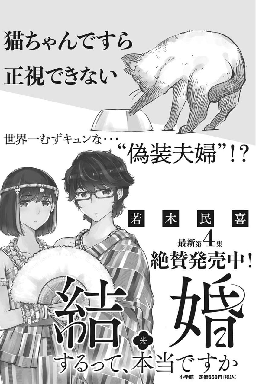 Chapter 46 - halaman 3
