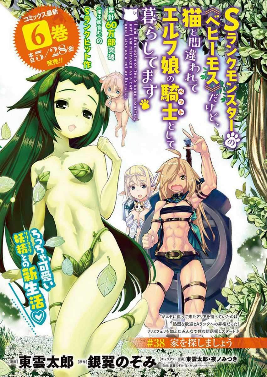 Chapter 38 - halaman 3