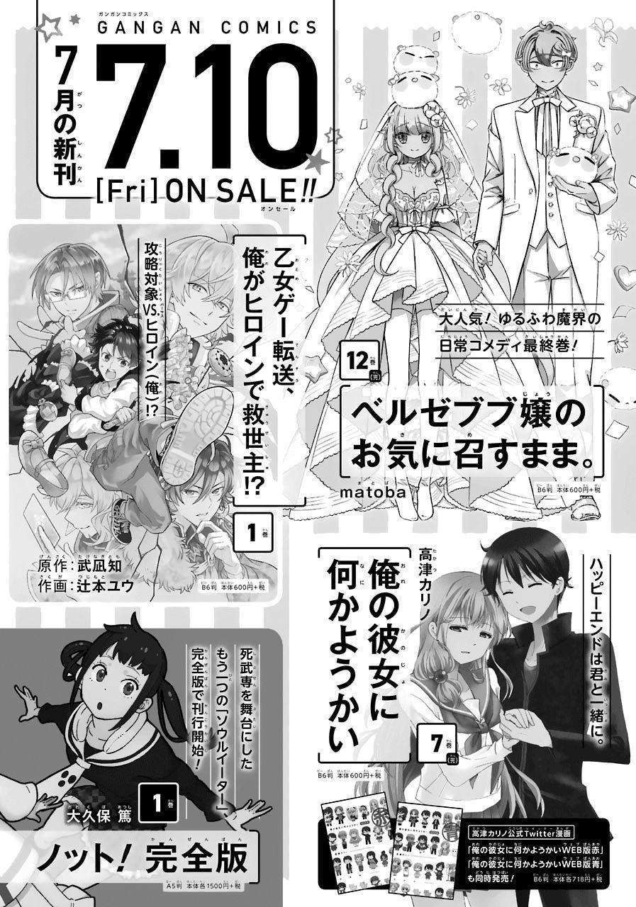 Chapter 166 - halaman 23
