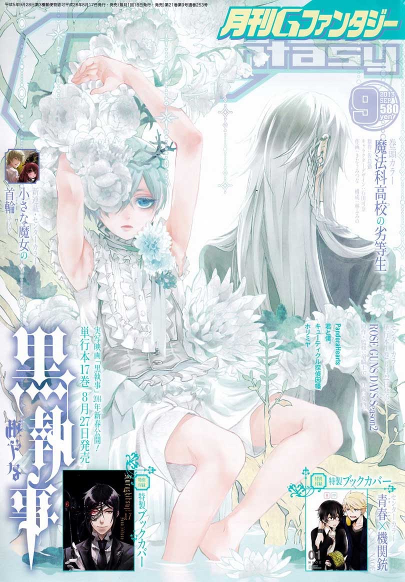 Chapter 84 - halaman 3