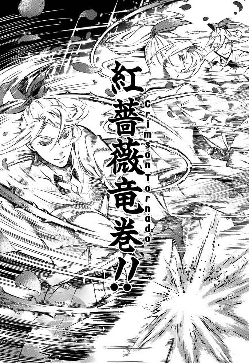 Chapter 77 - halaman 20