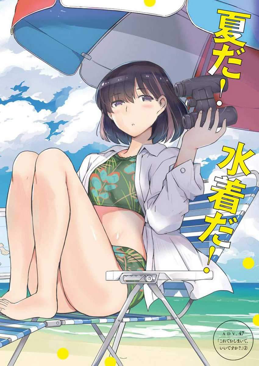Chapter 47 - halaman 3
