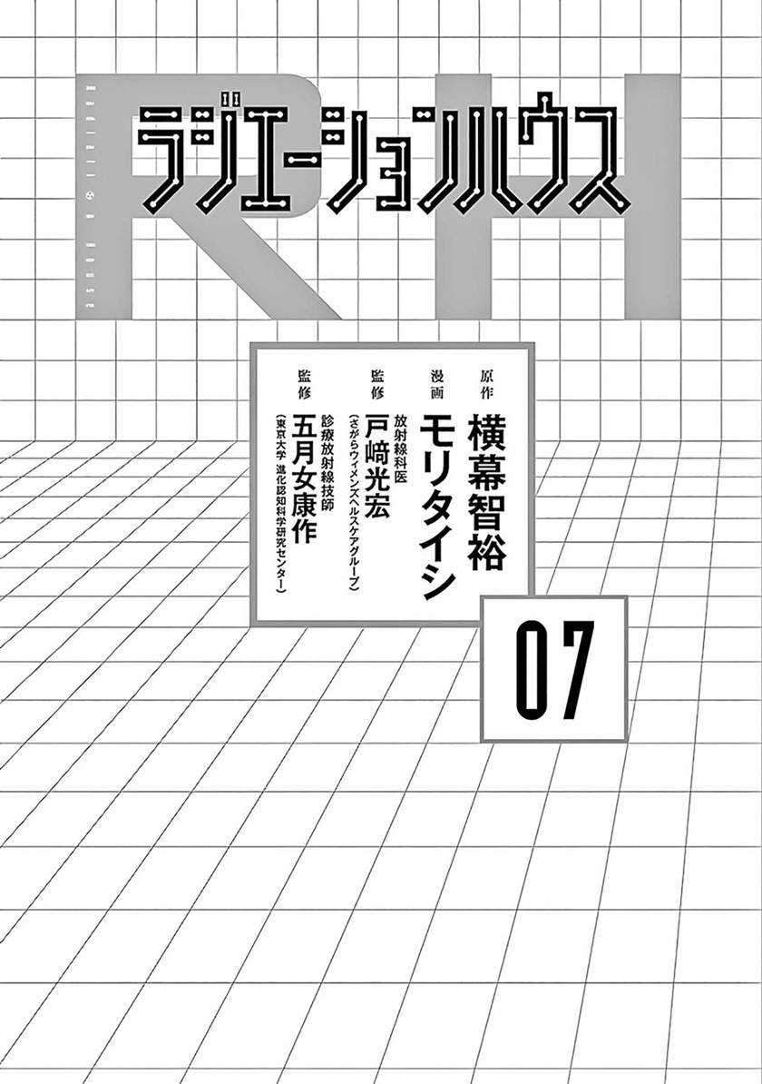 Chapter 50 - halaman 5