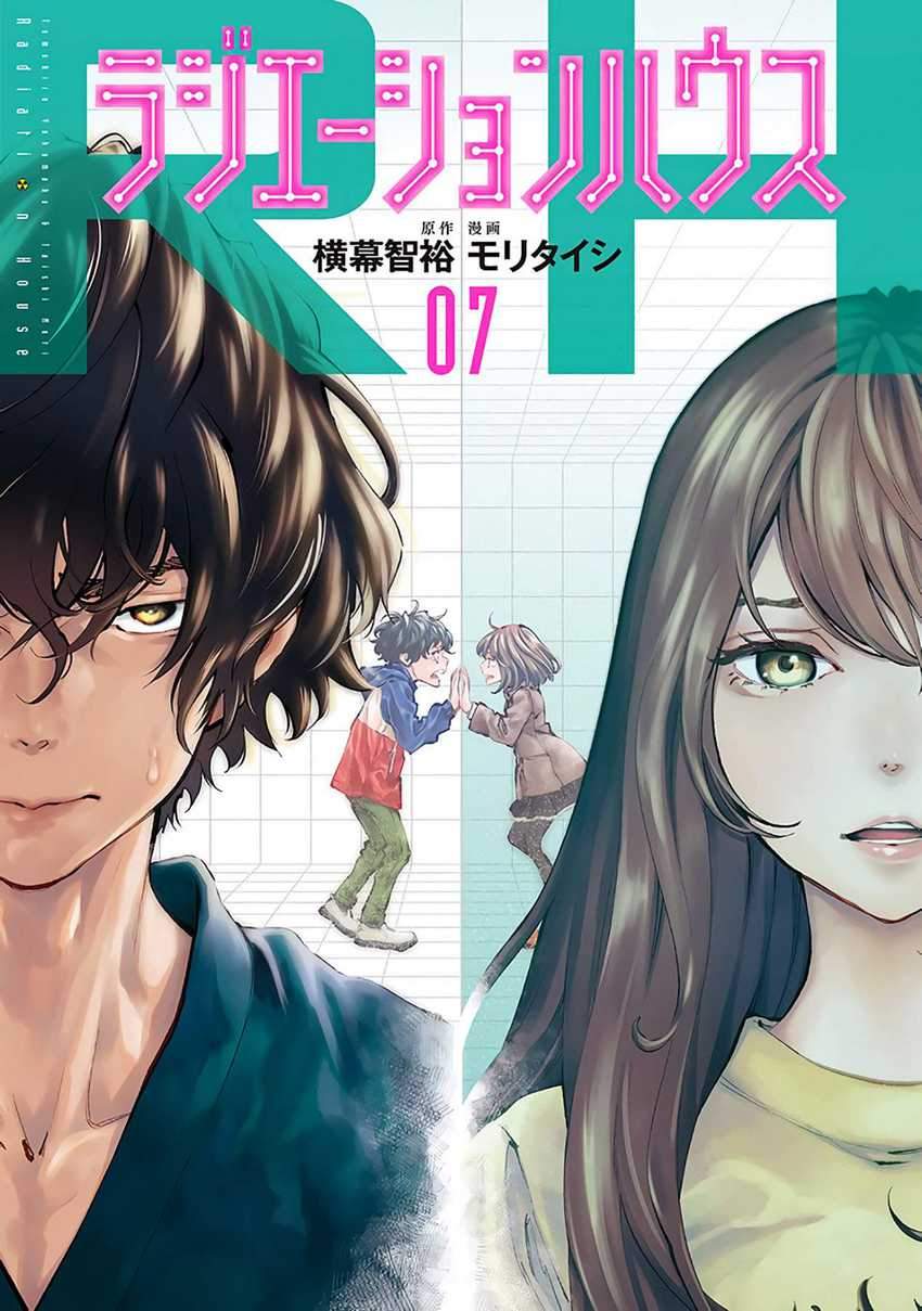 Chapter 51 - halaman 3