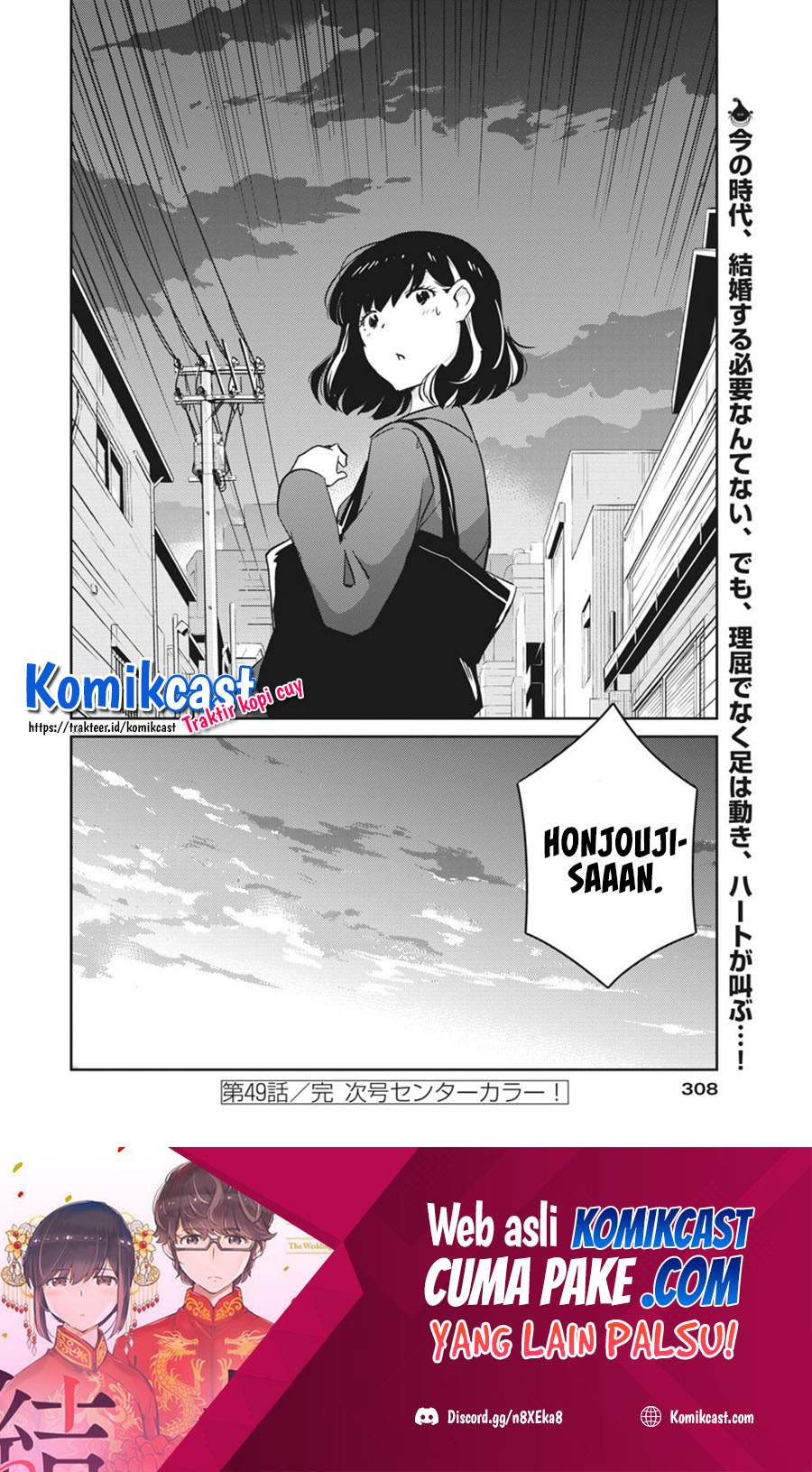 Chapter 49 - halaman 17