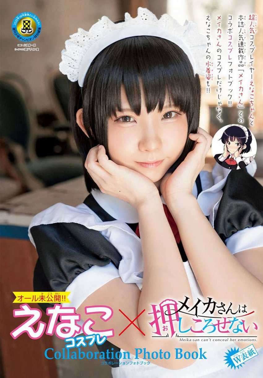Chapter 40 - halaman 6