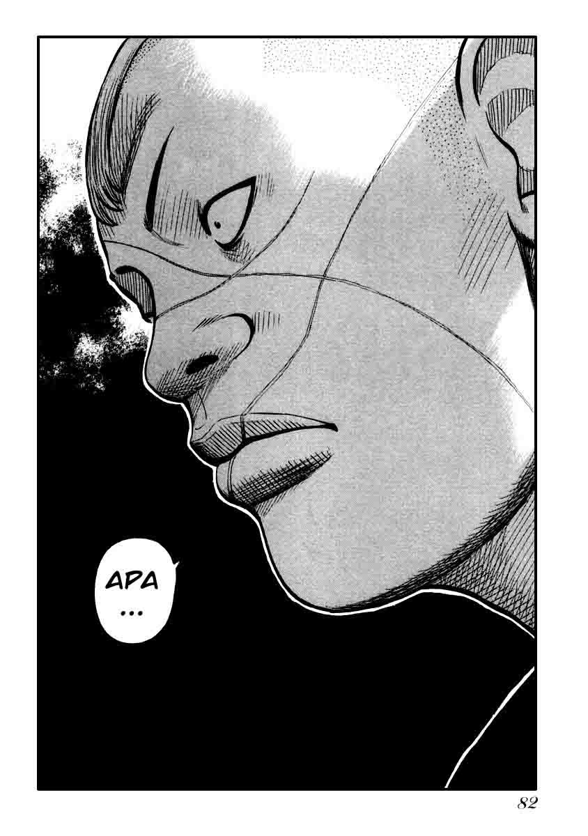 Chapter 30 - halaman 33