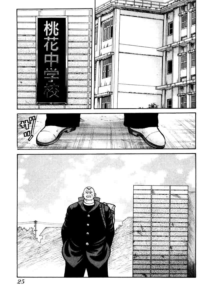 Chapter 14 - halaman 26