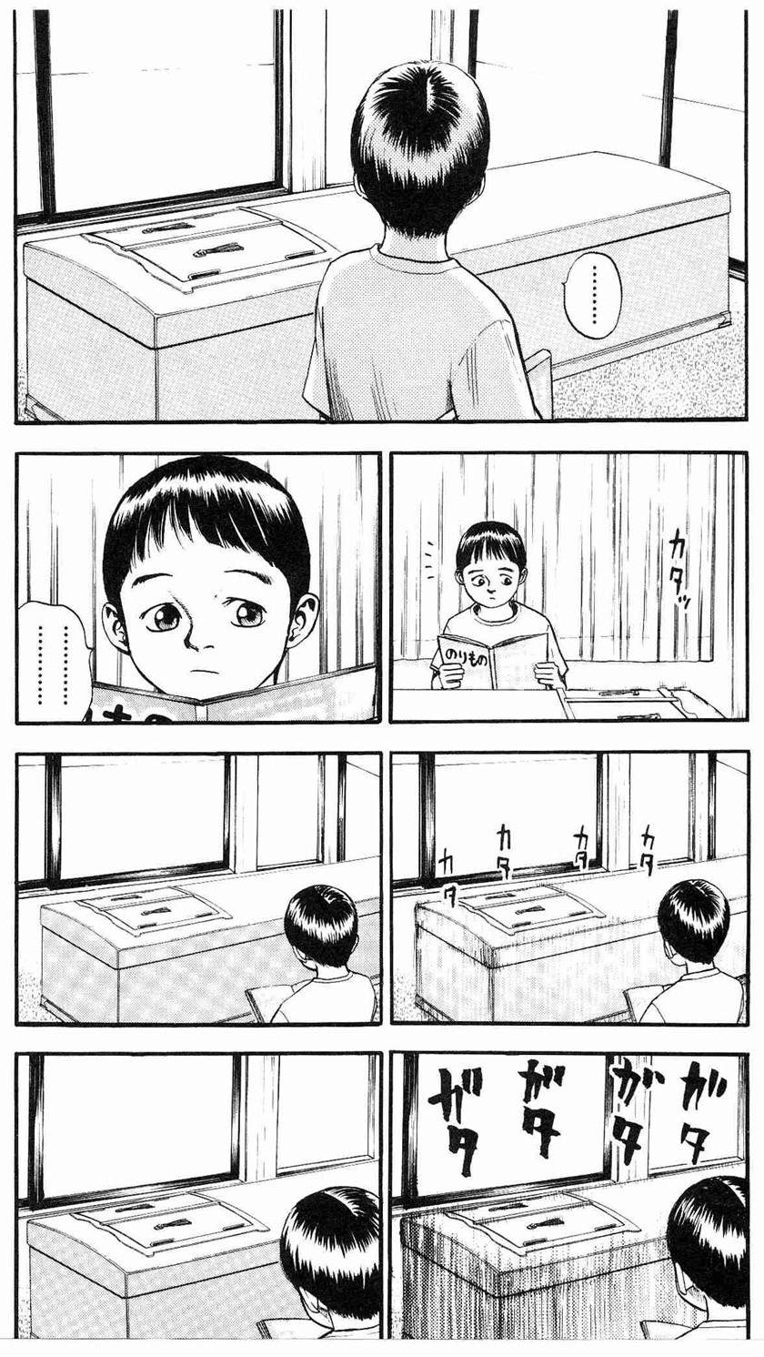 Chapter 18 - halaman 3