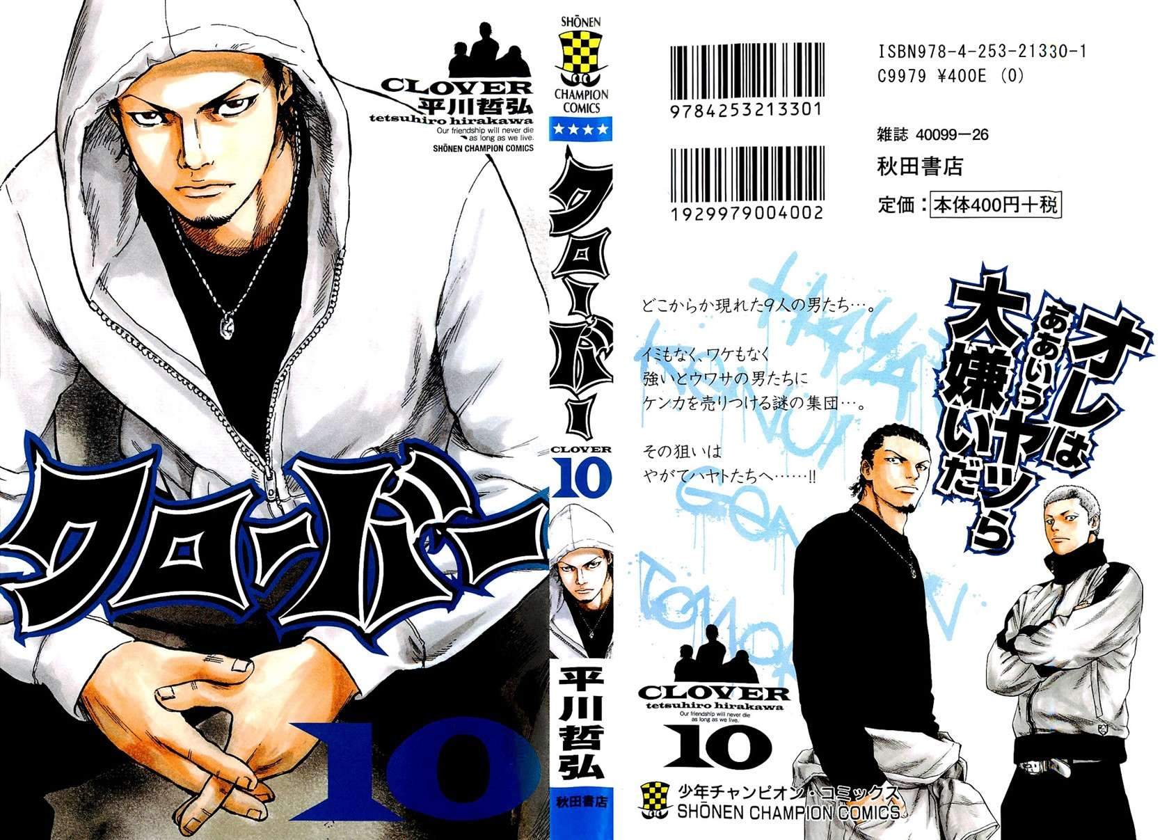 Chapter 80 - halaman 3