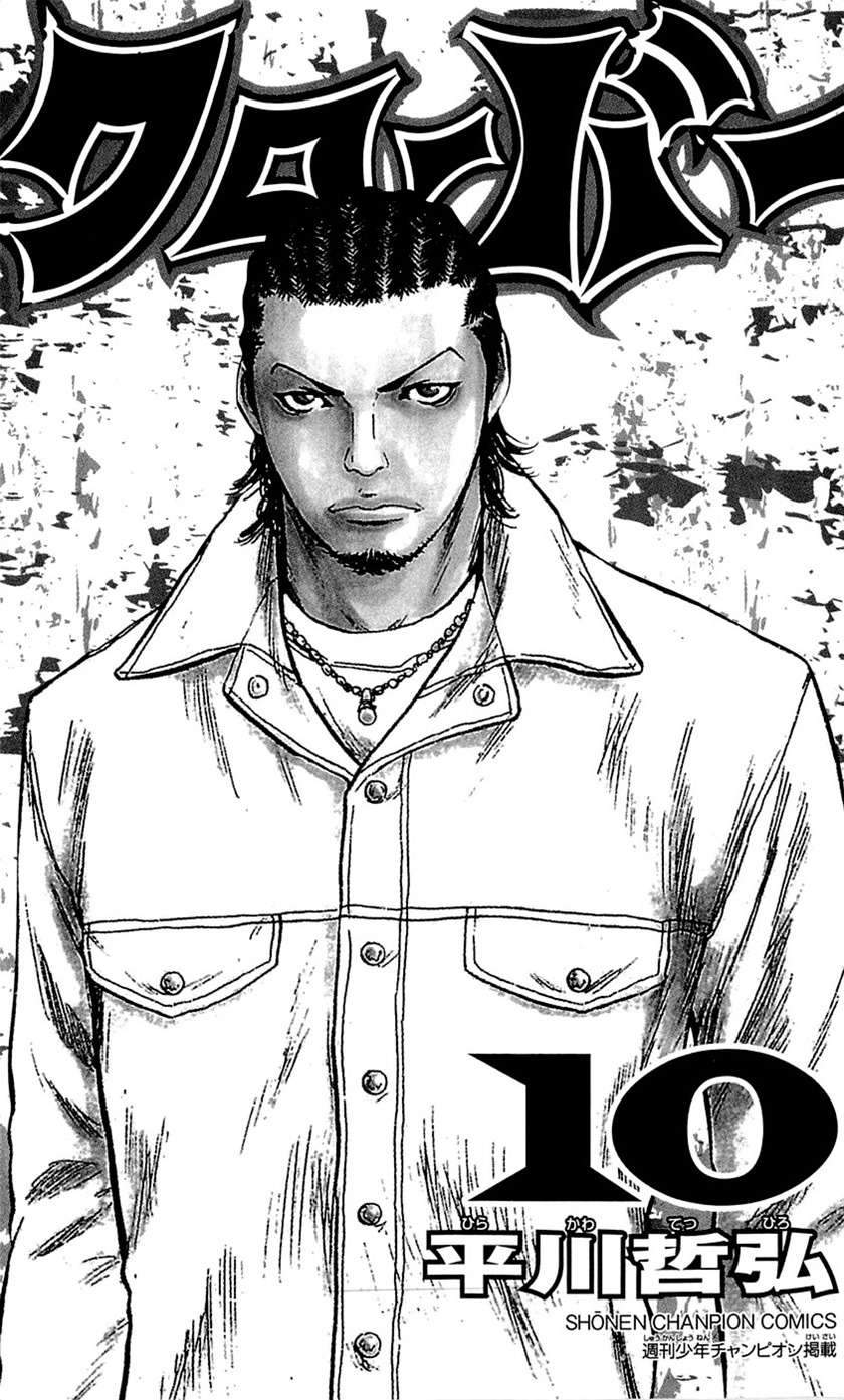 Chapter 80 - halaman 6