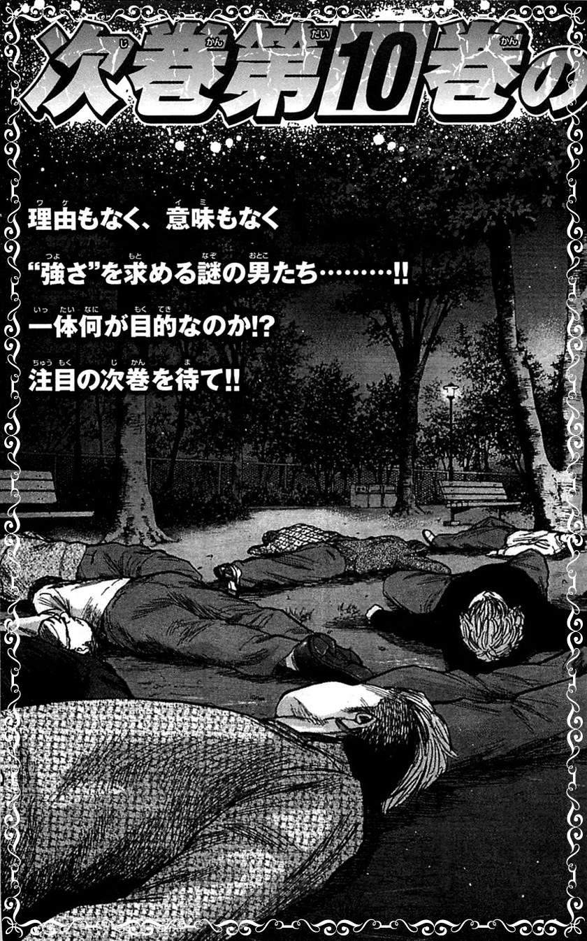 Chapter 79 - halaman 25