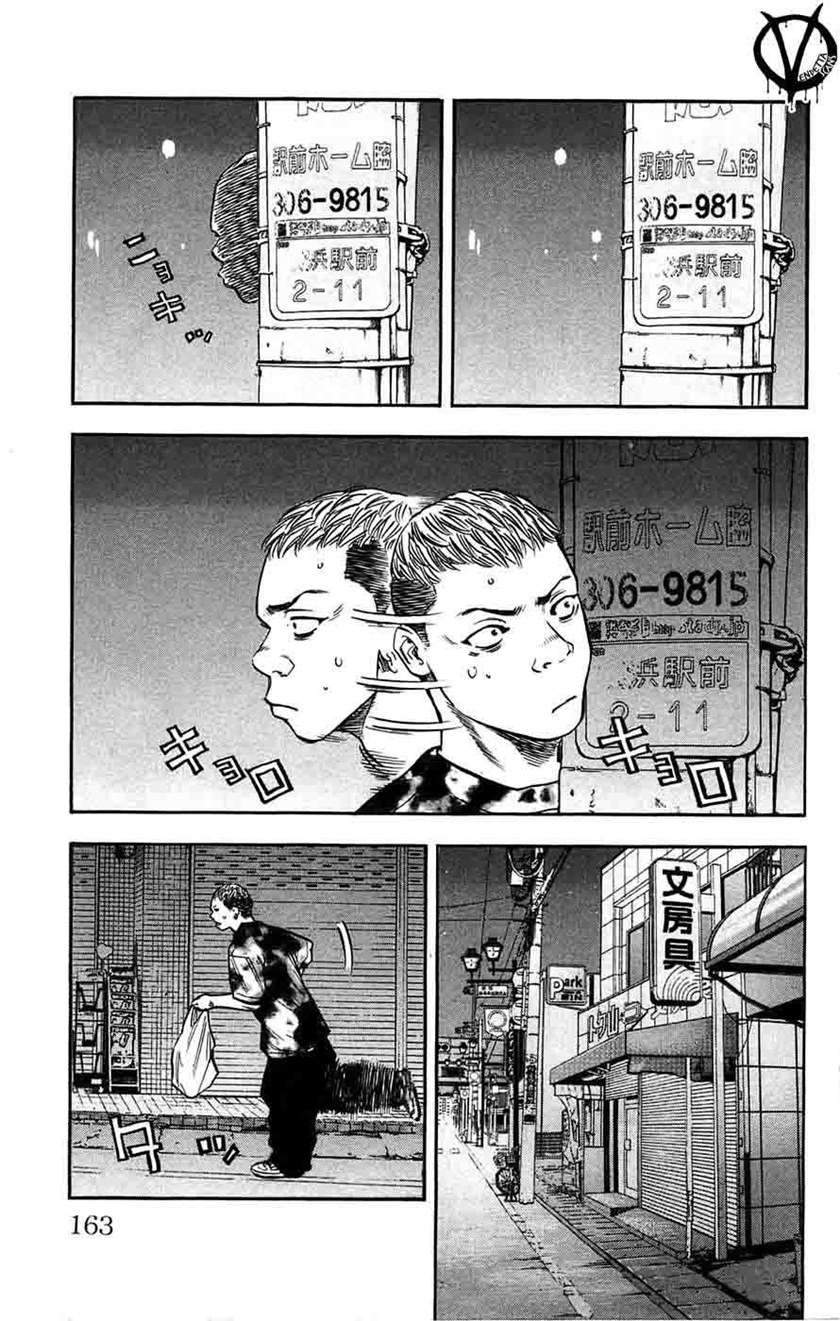 Chapter 42 - halaman 15