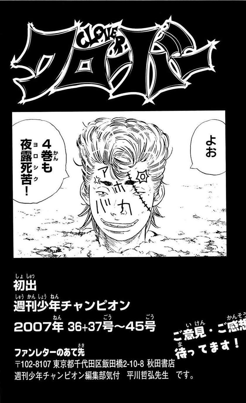Chapter 25 - halaman 23