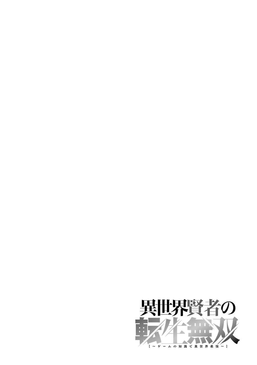 Chapter 14.5 - halaman 3