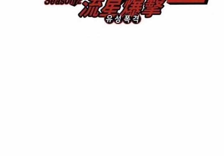 Chapter 121 - halaman 6