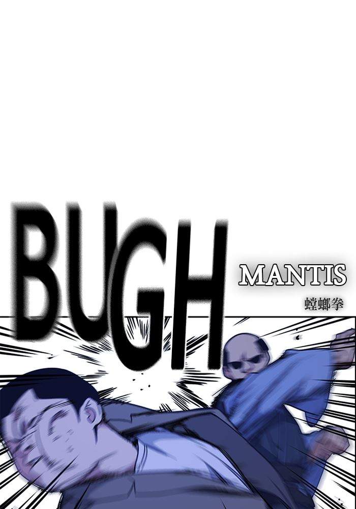 Chapter 115 - halaman 36