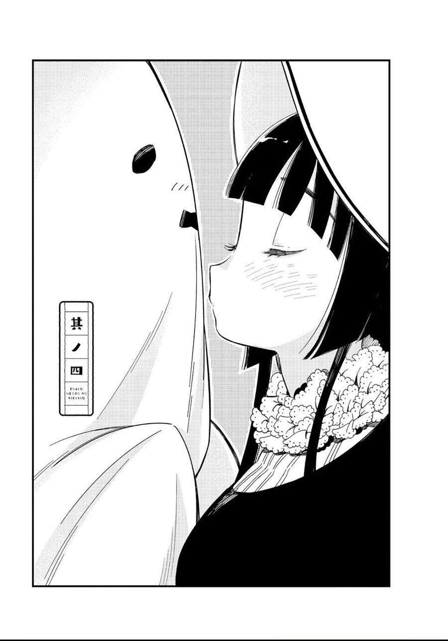 Chapter 4 - halaman 2