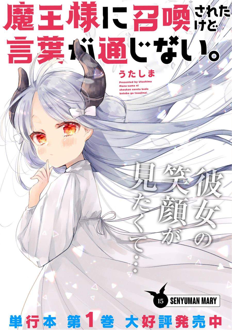 Chapter 15 - halaman 4