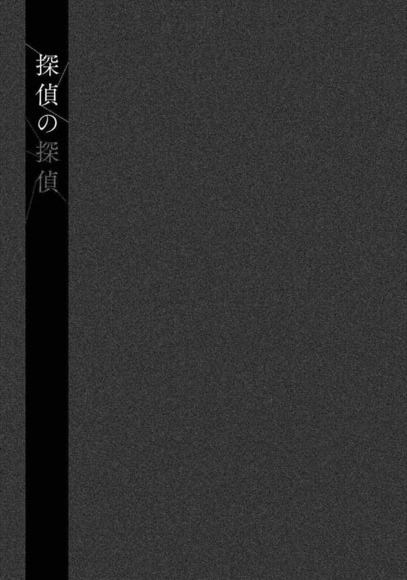 Chapter 1 - halaman 38