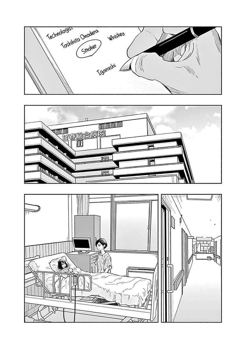 Chapter 53 - halaman 13