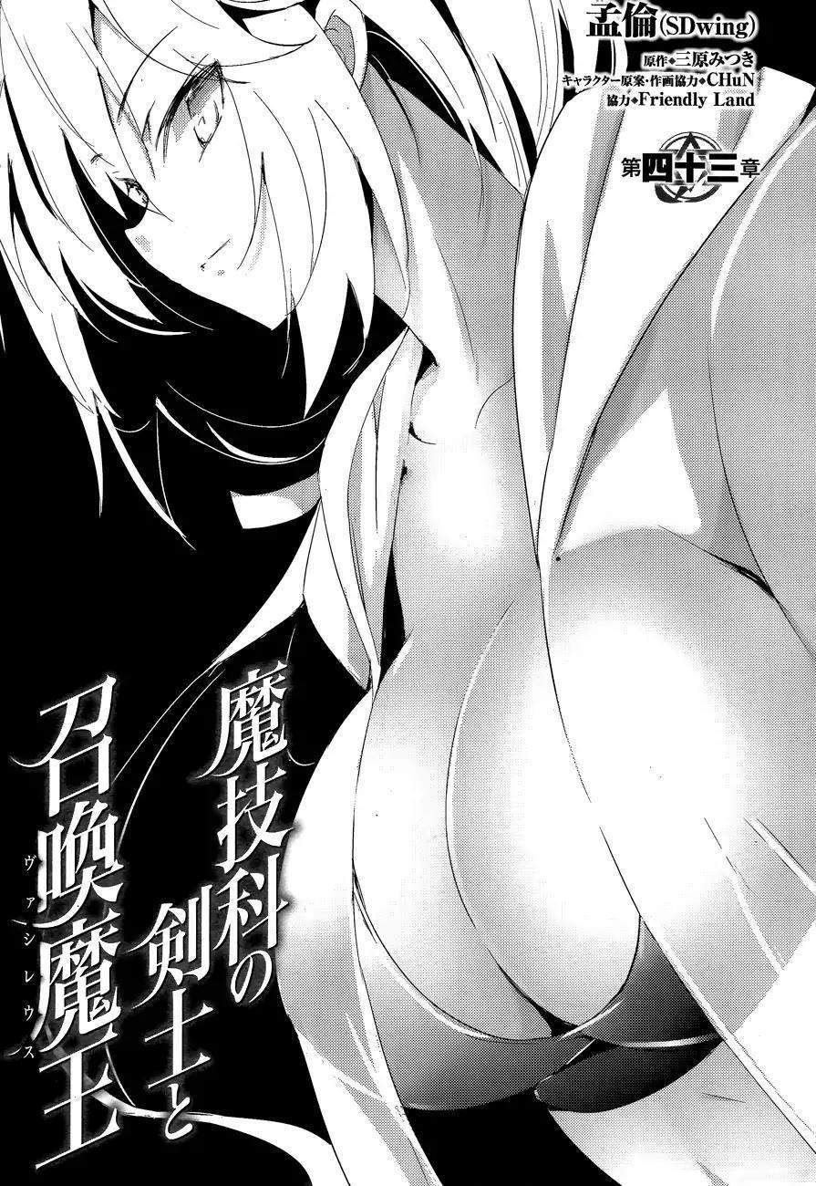 Chapter 43 - halaman 4