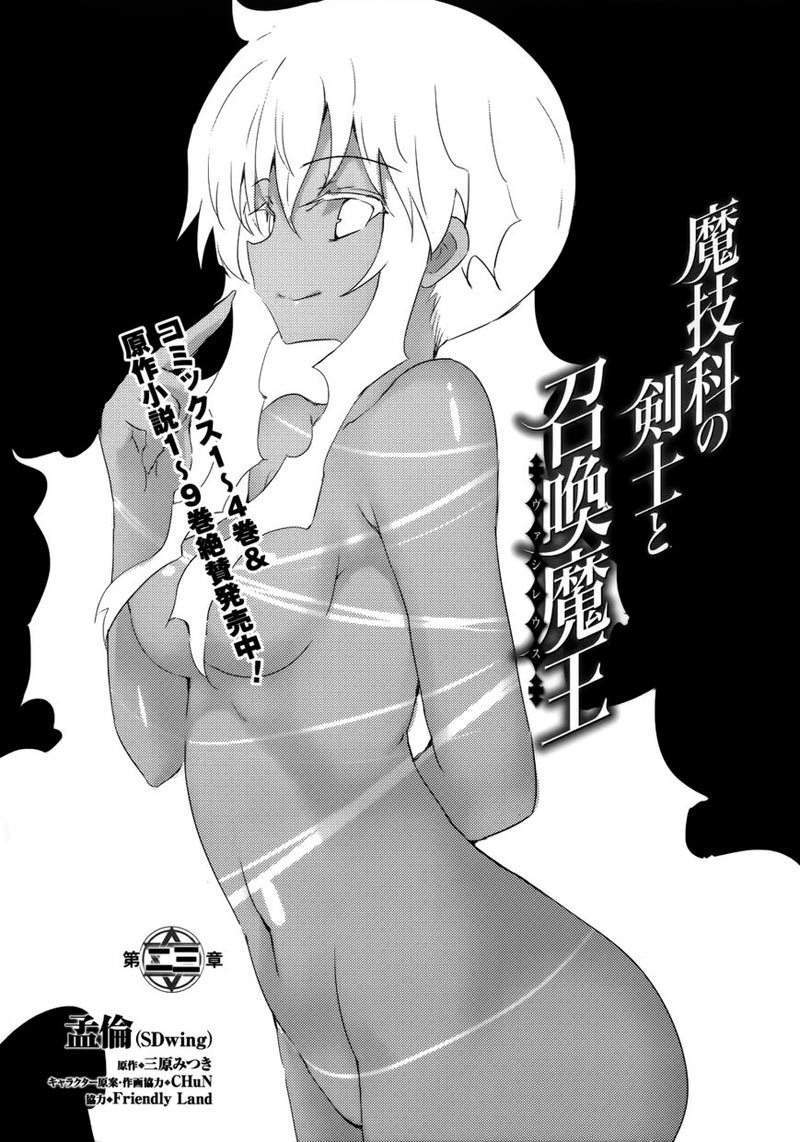 Chapter 23 - halaman 3