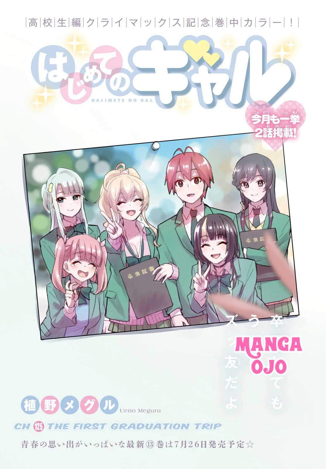 Chapter 125 - halaman 3