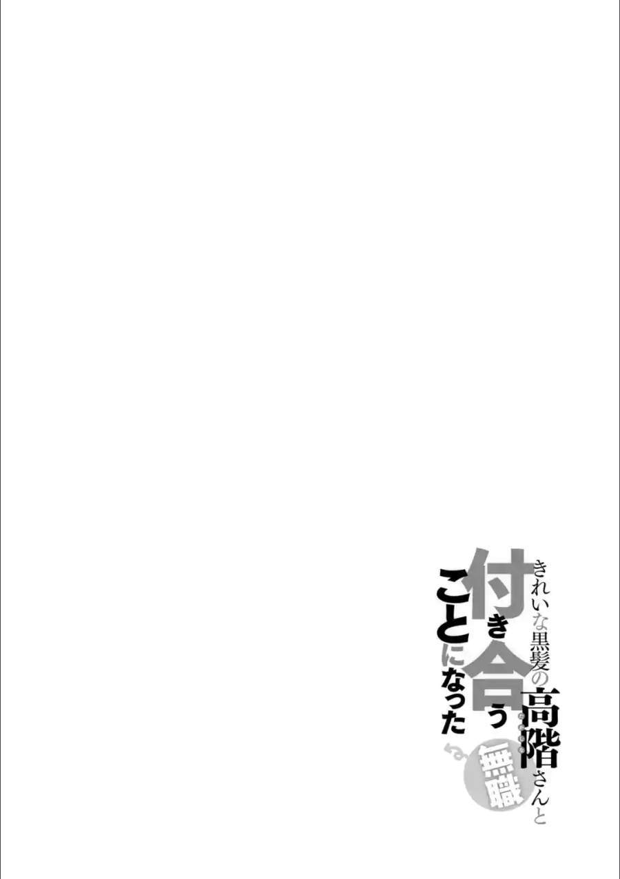 Chapter 1.1 - halaman 4