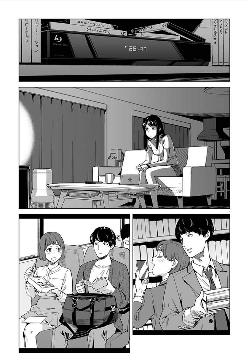 Chapter 2 - halaman 4
