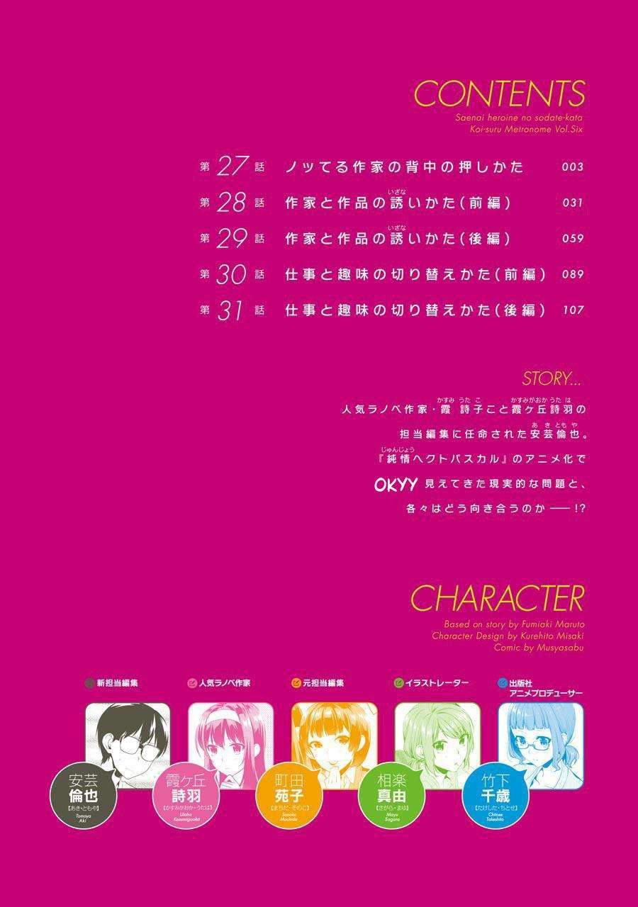 Chapter 27 - halaman 6