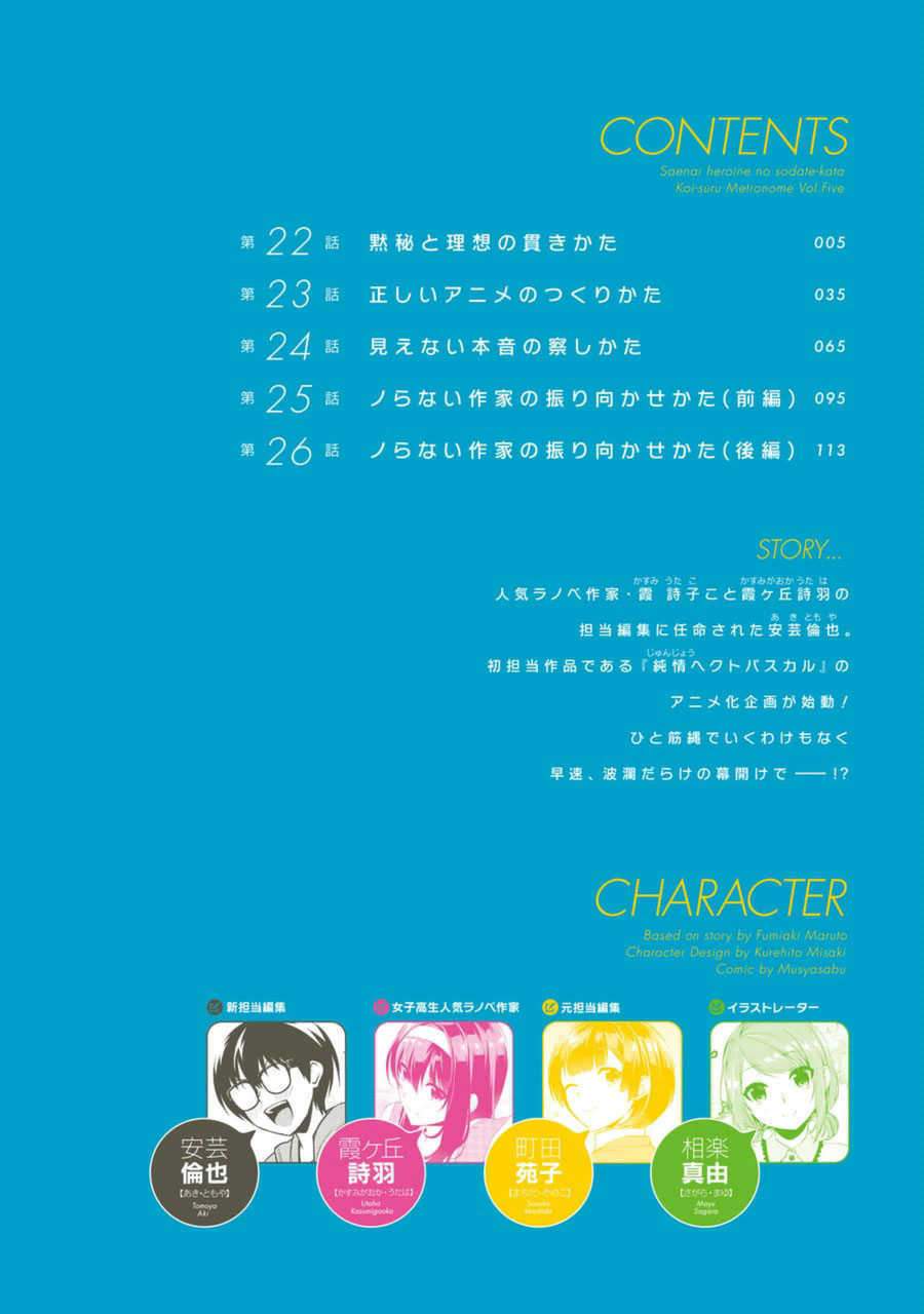 Chapter 22 - halaman 6