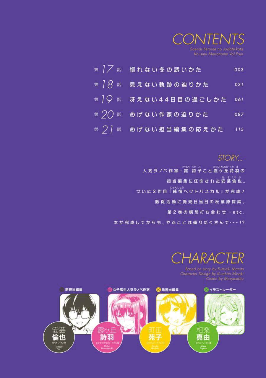 Chapter 17 - halaman 6